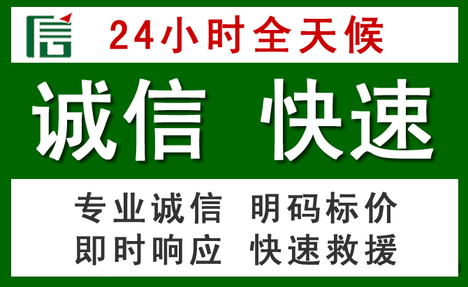 克什克腾旗汽车救援