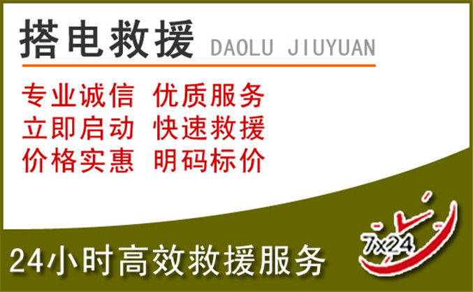 克什克腾旗汽车道路救援