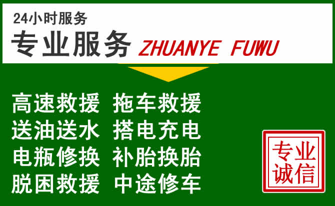 克什克腾旗附近汽车道路救援